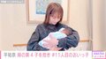 「11人目の甥っ子」平祐奈、姉・愛梨の第4子出産を祝福 「お年玉がすごいことにw」とファン驚き