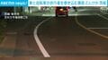 車と自転車が歩行者を巻き込む事故 2人けが 茨城