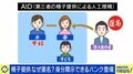 「自分が母親と精子から生まれている感覚。“提供者”に会いたい」 AID(非配偶者間人工授精)で生まれた女性の苦悩 “出自を知る権利”に法整備の壁も