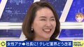 民放初、女性アナウンサー社長はどうやって生まれたのか？テレビ宮崎・榎木田朱美氏に聞く「新しい形をどんどん発信する」