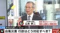 元気象庁長官、計画運休の是非に言及「日本で鉄道を止めると批判がある」