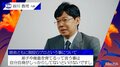 谷川浩司九段、弟子・都成竜馬七段を通してわかる次世代の感性「新しい感覚が掴めたりする」