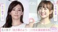 北川景子、“セーラー戦士”仲間・小松彩夏の結婚を祝福「20年ともに歩んできたベストフレンドの結婚、我が事のようにうれしいです」