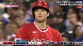 大谷翔平、右肘故障後初試合は2打数1安打3四球 千賀滉大とのメジャー初対戦は二塁打の大谷に軍配