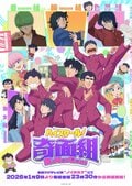 Anime „High School! Kimengumi" Haupt-PV & Visual enthüllt! OP von BREIMEN feat. TOMOO, ED von Rikon Densetsu