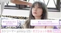 10代の異名は“露出狂グラドルゲーマー”yunocy、セクシーなオフショット動画に絶賛の声「ど天使すぎる」