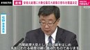 安倍元総理に従一位大勲位菊花大綬章と頸飾を授与 吉田茂氏、佐藤栄作氏、中曽根康弘氏に次いで4人目