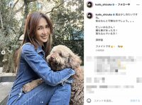工藤静香、自然をバックに愛犬を抱きしめるオフショット披露「笑顔でさらに癒されます」「ただただ可愛い」とファン歓喜