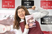 ゆにばーす・はら、プロのメイクによる“メイドメイク”を披露「新感覚っ」