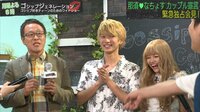 ゴシップジェネレーション♯7 那須&なちょす初カップル出演「付き合ってます」会見 | AbemaTV（アベマTV）