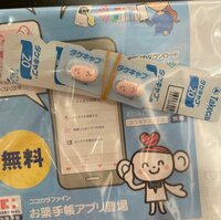 ココリコ遠藤嫁『病院へ、、、、』