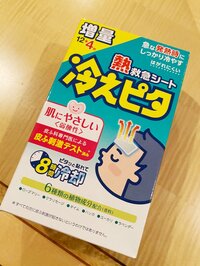 SHOCK EYE『流石にそれはマズイって。』