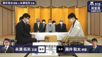 【動画】藤井聡太棋聖が2勝目を飾った一局