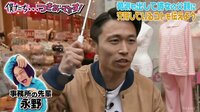 カミナリ、先輩芸人・永野との売れない時代の思い出を語る「竹下通りの下着ショップの前で…」