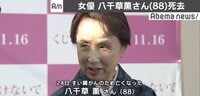女優・八千草薫さんが死去