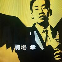 「センス最高」「めっちゃ面白かった」ミルクボーイ駒場、『IPPONグランプリ』初出演で反響