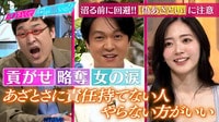 SUPER EIGHT丸山隆平VSあざとさ悪用する危険女子 - あざとくて何が悪いの
