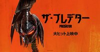 映画『ザ・プレデター』オフィシャルサイト