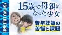 “15歳の母”横井桃花さん、17歳（2020年）取材時の様子