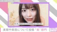 内田理央のYouTubeが「可愛すぎる」