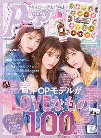 中野恵那『念願の初表紙。みなさんに感謝の気持ちを込めて、』