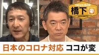 神戸大・岩田健太郎教授 感染対策の疑問&日本のコロナ対応ココが変