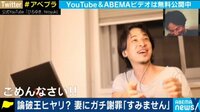 “論破王”ひろゆきも一瞬でヒンヤリ体験？ 妻の発言にタジタジ