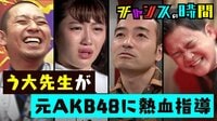 #84：元AKB48号泣！ミュージカル女優への道！