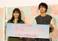 川口春奈、山﨑賢人を大絶賛 「居心地がよくて沈黙すら怖くない」