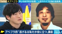 人生に一番大事なことは“逃げるコマンド”⁉