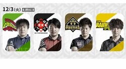 パブリックビューイング拡大版・開催日 実力派4人がフルパワーバトル／麻雀・Mリーグ