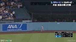 そりゃそうなるわ…大谷翔平、衝撃アーチで“まさかの珍光景” 外野手が見せた「諦め」の瞬間