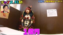 「弟と妹がお金をたかってくる」えなこの悩みに千鳥大悟がガチ回答「気持ちの上でコスプレしてみて」