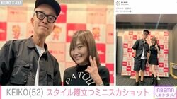 globe・KEIKO（52）、美脚あらわなミニスカ姿に反響「なんちゅー若さ」