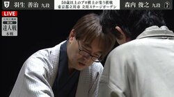 羽生善治九段が決勝進出 “永遠のライバル”森内俊之九段を破り初代王者へあと1勝！／将棋・達人戦