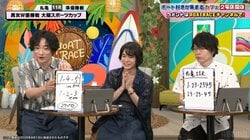 なぜ気付かない？共演2.5次元俳優の痛恨ミスにオリラジ藤森慎吾「ガチのダメ出しだからね」