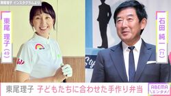 3児の母・東尾理子(49) 、子どもの好みに合わせた3人分の手作り弁当に反響「分けて作るの手間なのに偉いですね」