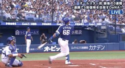 中日の絶好調男・“神エド”、「擦っても回転が掛かって落ちてこない」先制弾が炸裂