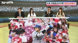 “ベッ谷マン”トリオが揃ってノーヒット！ドジャース・大谷翔平らが遭遇“8時間半の地獄”？メジャーのシビアな移動事情に元・MLB川﨑宗則氏「時差は結構、地味にキツい」