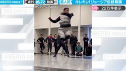 一番キレてる先輩の動きがガチでヤバい「こんな激しいの見たことない！」 キレッキレの“超人的ダンス”がSNS上で話題