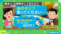 「それは興奮しちゃう」歯科医師に言われたセリフに投稿主「一瞬で恋に落ちちゃった」