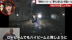車の目の前に突如、人影！ ブレーキを踏むも間に合わず… 「蒸発現象」恐怖の一部始終