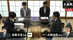 永瀬拓矢叡王 対 佐藤天彦九段　挑戦者決定戦に進むのは　対局開始／将棋・王座戦挑戦者決定T