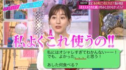 田中みな実、LINEでよく使う「、、、」に山里亮太「ポジティブなところが1つも無い」