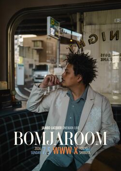 Jambo Lacquer、7月5日（日）に自身初となるワンマンライブ「BOMJAROOM」を東京・渋谷WWW Xで開催。