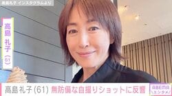 “水着姿の女子会が話題”高島礼子（61）、無防備な自撮りショットに反響「どうしてそんなに若々しいお肌で可愛いの？」「映えてます！」
