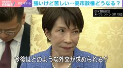「この戦争に関しては日本は決してアメリカ側ではない」イラン情勢を受け…中立外交を求める世論と高市政権の舵取り 国際政治学者が指摘