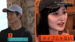 プレゼントくれた男を笑顔で拒絶…女の残酷な一面におぎやはぎら絶句