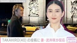 EXILE TAKAHIRO、パリでのオフショットに妻・武井咲がリアクション「かっこよすぎて倒れそう！」などファンも絶賛