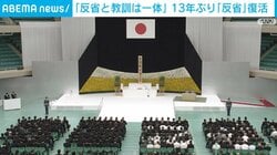 「反省と教訓は一体」石破総理が全国戦没者追悼式の式辞で13年ぶりに「反省」を復活